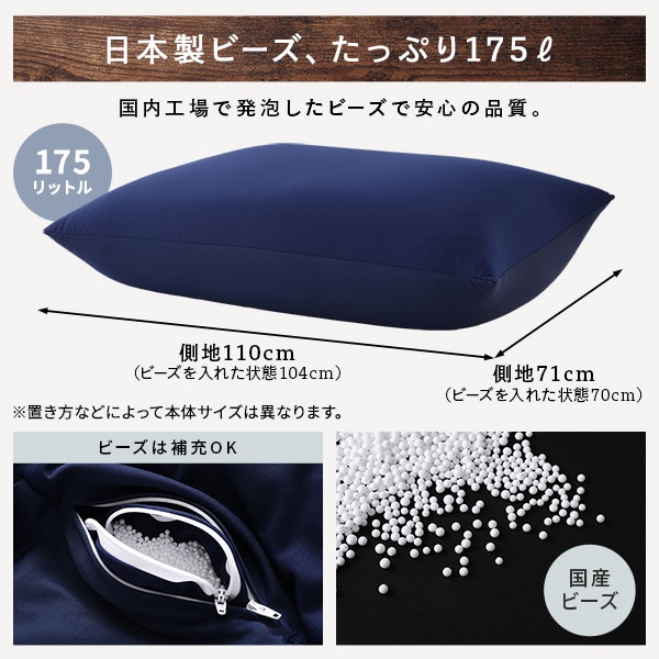 ビーズクッション 110cmx71cm 特大 ブラックxライトグレー 日本製 吸水速乾 帯電防止 体圧分散 軽量 2WAY ソファー リビング