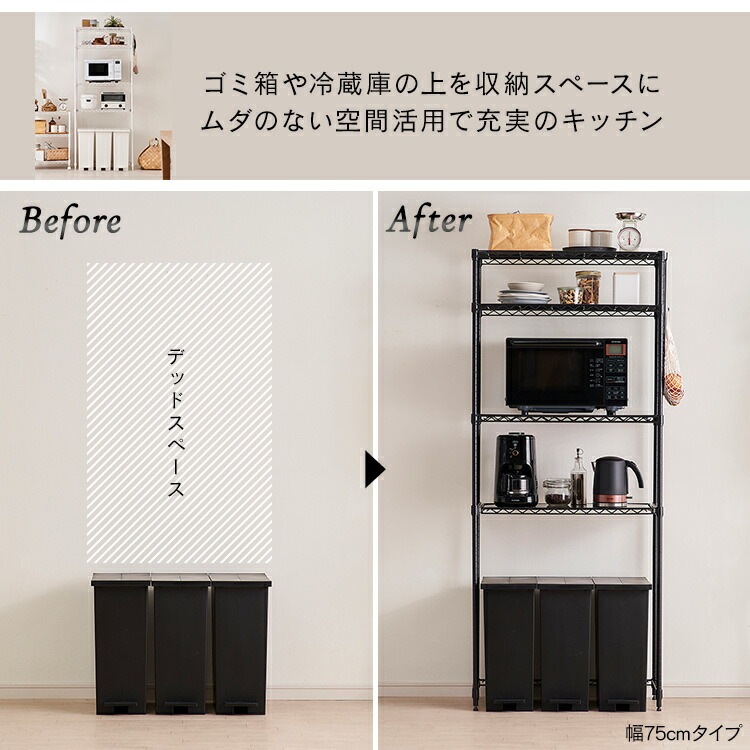 【公式】 スチールラック メタルラック カラーメタルレンジラック ハイタイプ ゴミ箱上ラック M-PRH7518 レンジ台 ゴミ箱 キッチンラック 台所 収納 棚 ラック メガ割 【公式】 スチールラック メタルラック カラーメタルレンジラック ハイタイプ ゴミ箱上ラック M-PRH7518 レンジ台 ゴミ箱 キッチンラック 台所 収納 棚 ラック メガ割