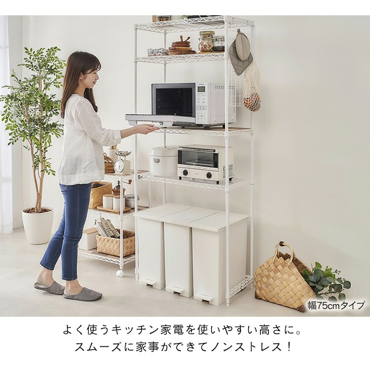 【公式】 スチールラック メタルラック カラーメタルレンジラック ハイタイプ ゴミ箱上ラック M-PRH7518 レンジ台 ゴミ箱 キッチンラック 台所 収納 棚 ラック メガ割 【公式】 スチールラック メタルラック カラーメタルレンジラック ハイタイプ ゴミ箱上ラック M-PRH7518 レンジ台 ゴミ箱 キッチンラック 台所 収納 棚 ラック メガ割