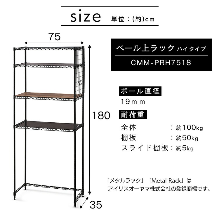 【公式】 スチールラック メタルラック カラーメタルレンジラック ハイタイプ ゴミ箱上ラック M-PRH7518 レンジ台 ゴミ箱 キッチンラック 台所 収納 棚 ラック メガ割 【公式】 スチールラック メタルラック カラーメタルレンジラック ハイタイプ ゴミ箱上ラック M-PRH7518 レンジ台 ゴミ箱 キッチンラック 台所 収納 棚 ラック メガ割