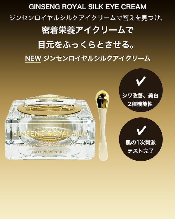 ネイリパ ジンセンロイヤルシルク ウォータリークリーム Nature