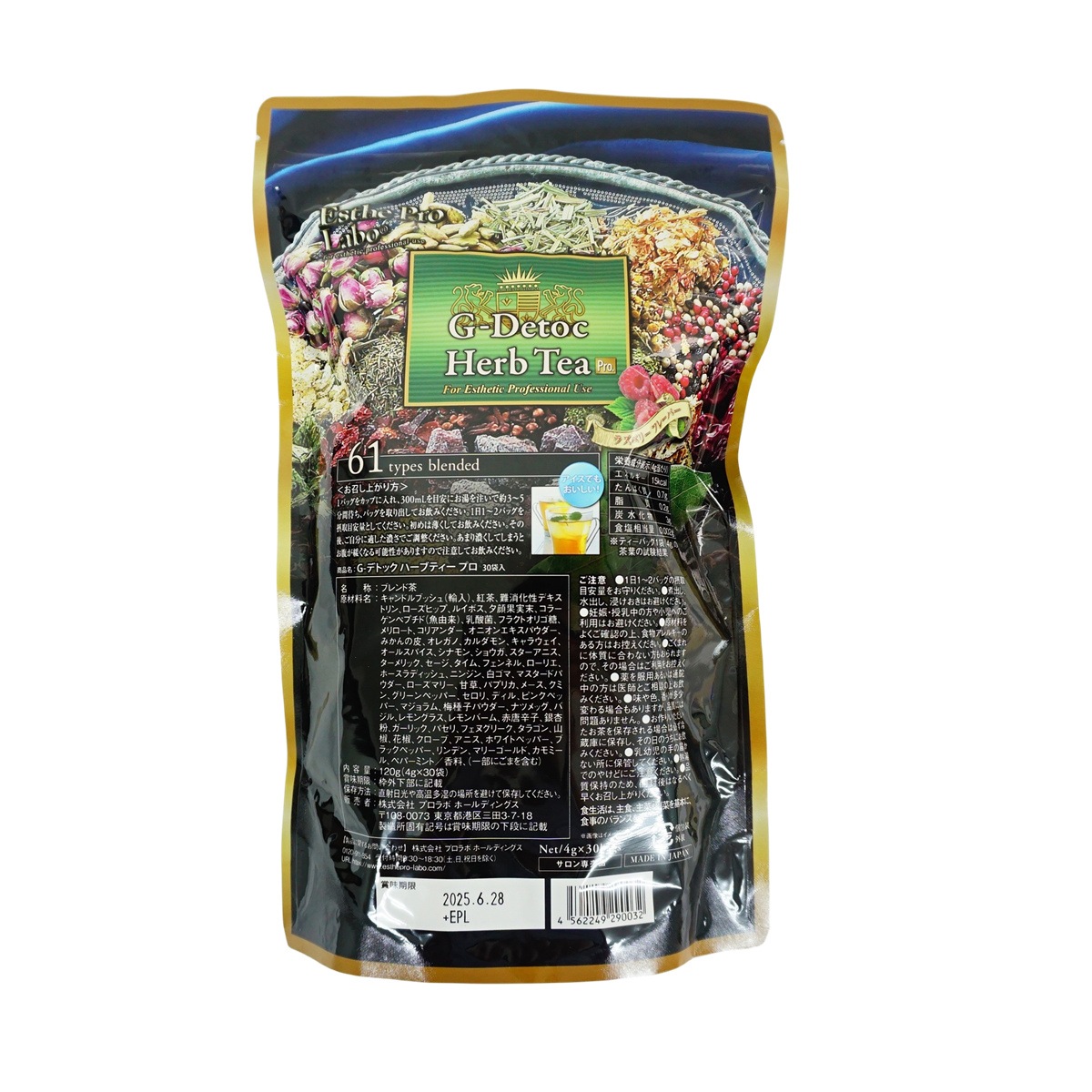 【10個セット】Gデトックハーブティー ブレンド茶 4g30包 健康茶 ダイエット茶 紅茶 ダイエットティー お茶 排出系 【メール便】 【10個セット】Gデトックハーブティー ブレンド茶 4g30包 健康茶 ダイエット茶 紅茶 ダイエットティー お茶 排出系 【メール便】