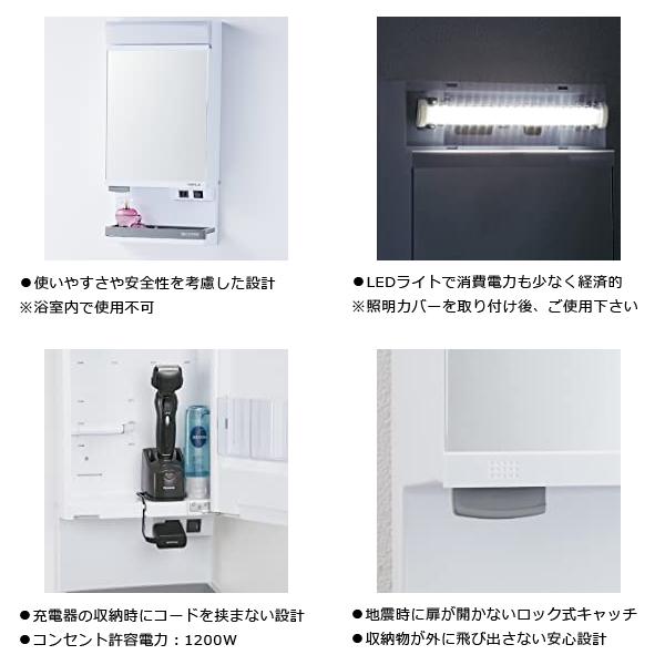 ウオールキャビネット TW-T55L ミラーキャビネット 東プラ LED照明付き 洗面台 鏡 洗面所ラック 収納 棚 ライト コンセント 4975568055020