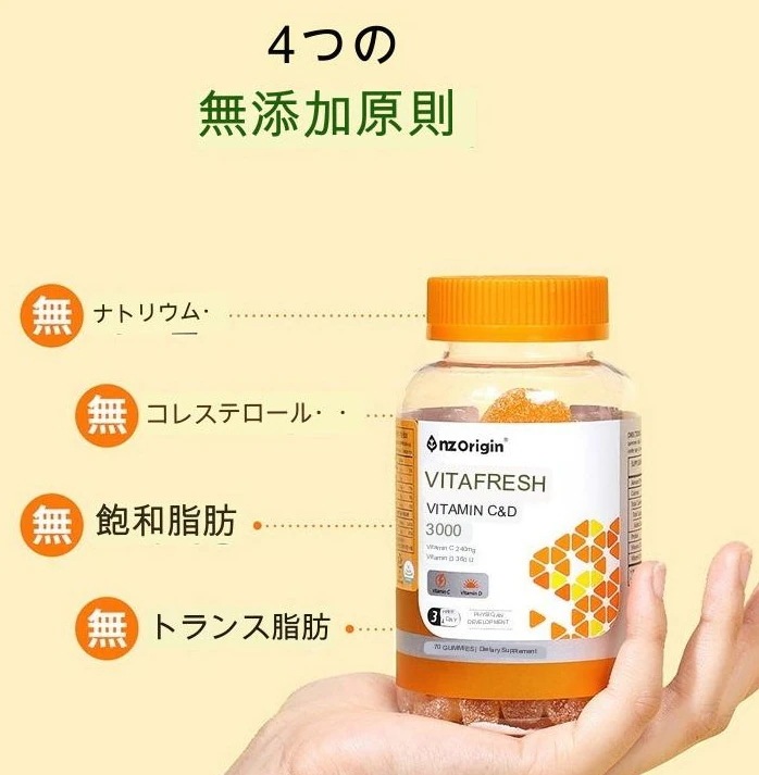 nz Origin ビタフレッシュ ビタミンC & D 3000 グミ 70個入り 5セット /みかんゼリー/甘酸っぱいオレンジ味