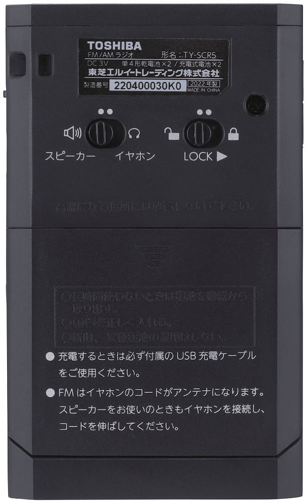 Qoo10] 東芝 TY-SCR5-K ワイドFM/A