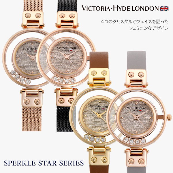 VICTORIA HYDE LONDON ヴィクトリア ハイド ロンドン 時計 (JC)