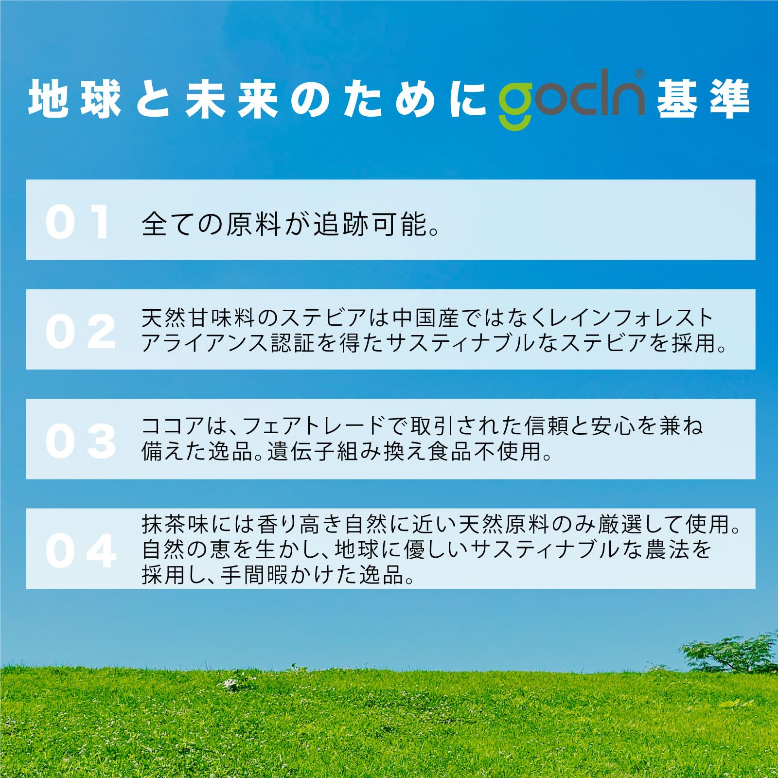 GoCLN (ゴークリーン) グラスフェッド ホエイプロテイン (オーガニック抹茶使用)1kg 人工甘味料不使用 フレーバー 国内製造 ぷろていん ホエイプロテイン WPC Whey Protein GoCLN (ゴークリーン) グラスフェッド ホエイプロテイン (オーガニック抹茶使用)1kg 人工甘味料不使用 フレーバー 国内製造 ぷろていん ホエイプロテイン WPC Whey Protein