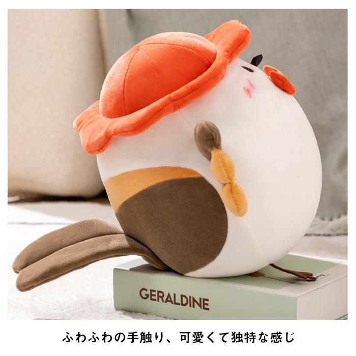 ぬいぐるみ　スズメ　雀　小鳥　かわいい　抱き枕　インテリア　ふわふわ　誕生日プレゼント