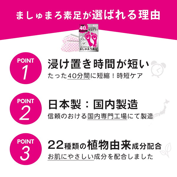 Qoo10] BIKAKUMEI 累計100万個販売 ましゅまろ素足 3回