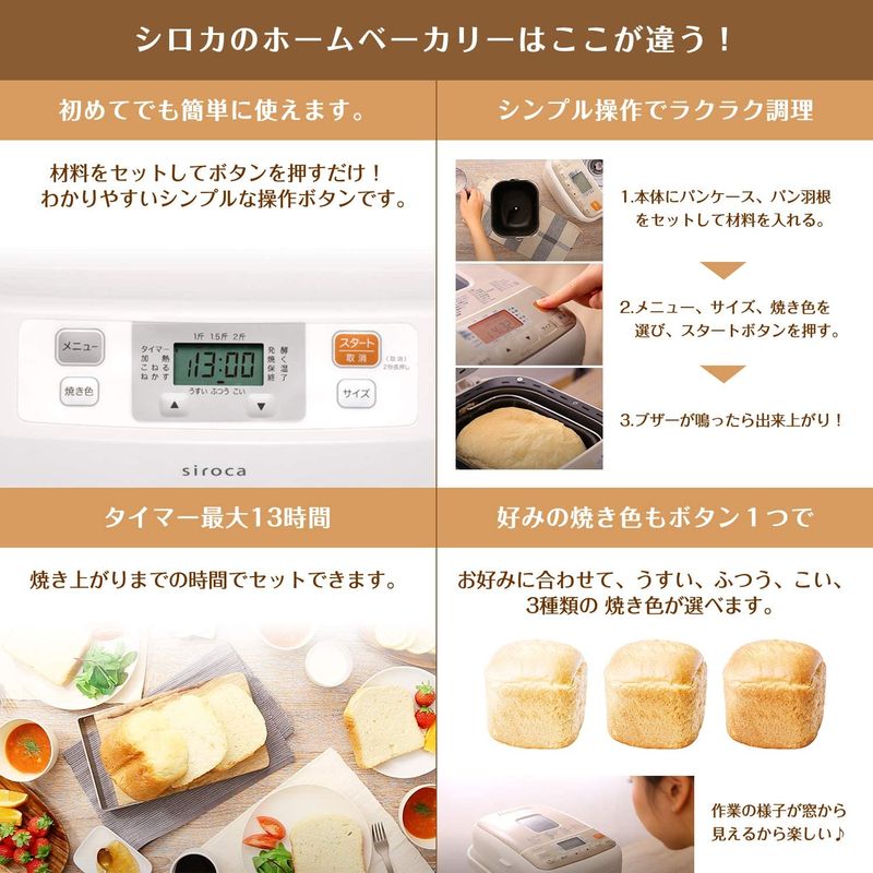 【シロカ公式ストア限定】シロカ : 家電 全自 人気格安
