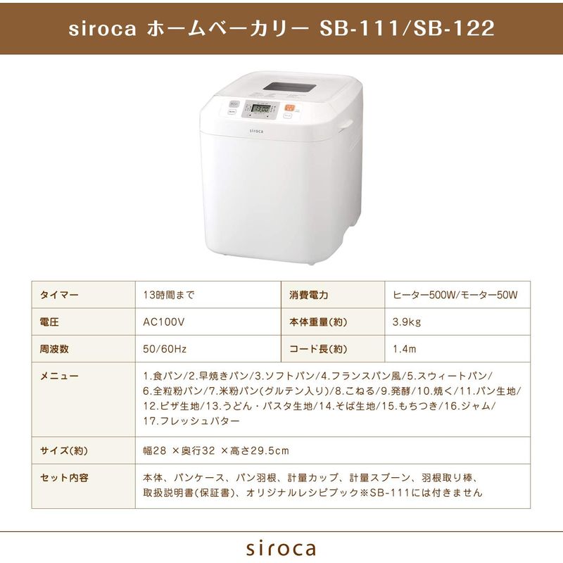 【シロカ公式ストア限定】シロカ : 家電 全自 人気格安