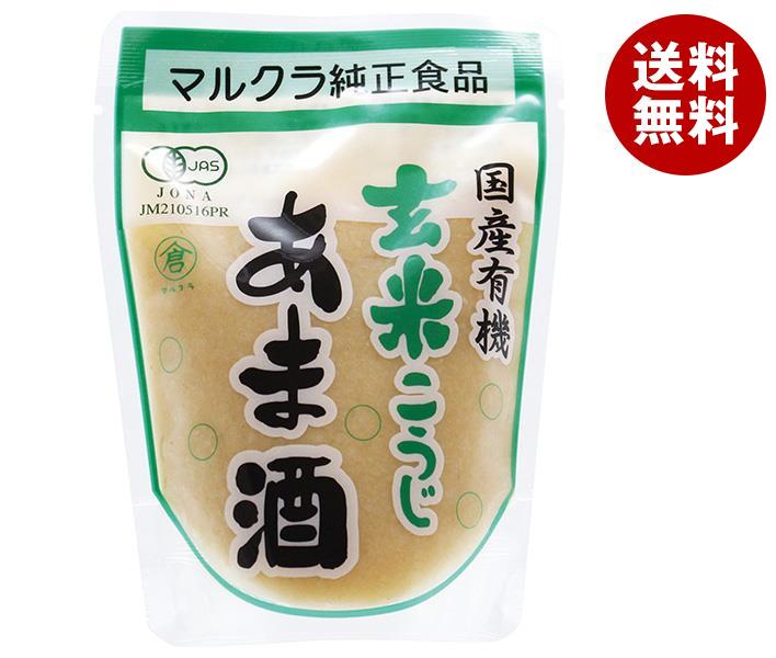 マルクラ 国産有機玄米こうじあま酒 250g*20袋入 マルクラ 国産有機玄米こうじあま酒 250g*20袋入