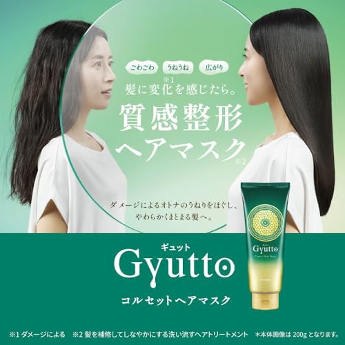 新品　Gyuttoギュット　コルセットヘアマスク　トリートメント　まとめ売り Qoo10] Gyutto Gyutto（ギュット） コルセットヘア