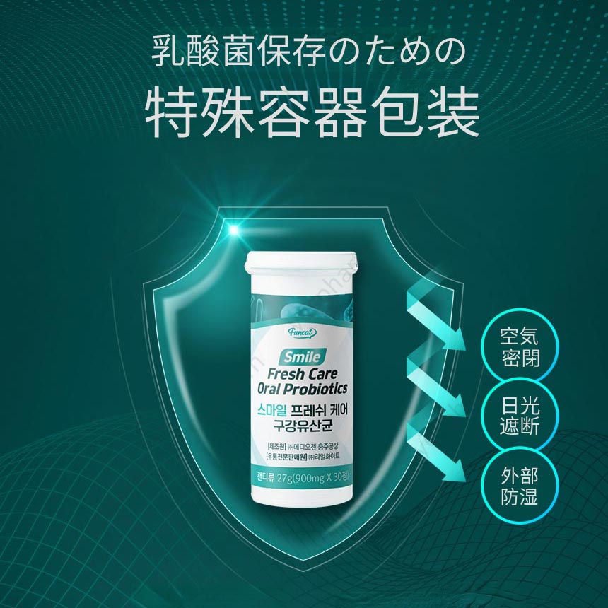 【大容量 4個】 韓国 口腔乳酸菌 30粒 口腔ケアタブレット 寝る前に1粒 口臭ケア 口臭除去 虫歯予防 キシリトール 乳酸菌 サプリ