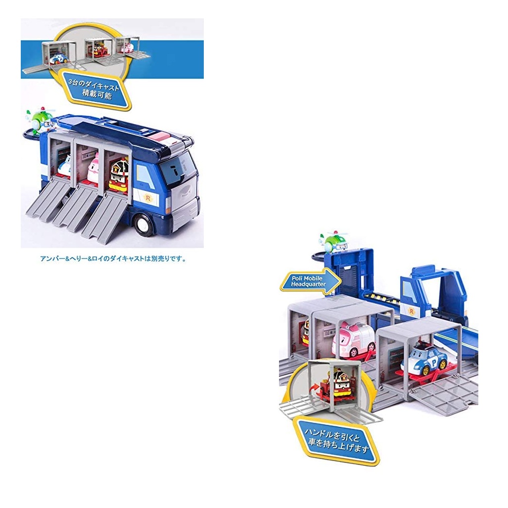 Robocar Poli（ロボカーポリー）機動本部トレーラー / 変身自動車 Poli mobile Headquarter