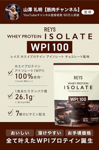 Qoo10] REYS レイズ WPI ホエイ プロテ