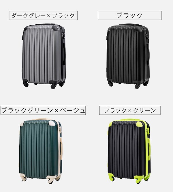 スーツケース Lサイズ ブラック 7-14日 大型 TSAロック グリーン Amazon | [New Trip] スーツケース キャリーケース ストッパー