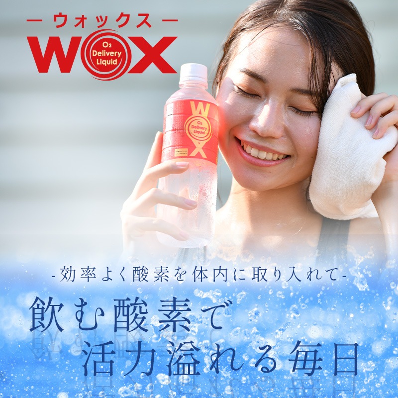 【正規代理店】　WOX高濃度酸素リキッド　500ml×24本セット