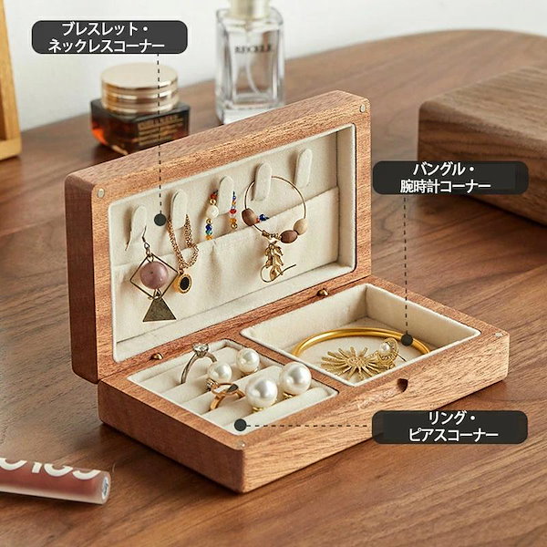 Qoo10] 安い商品 今日だけ ジュエリーボックス