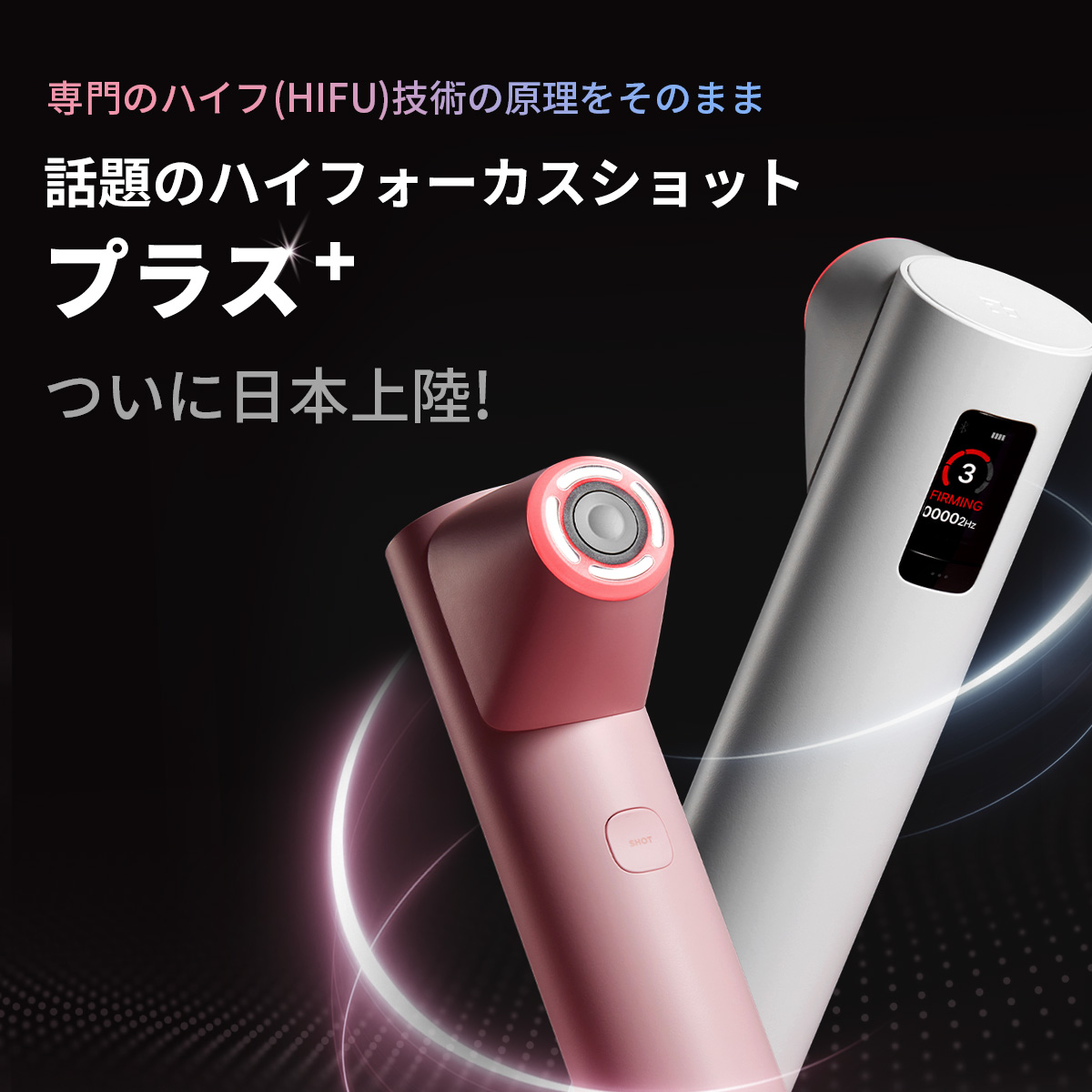 Qoo10] メディキューブ 【公式正品】ハイフォーカスショットプラス