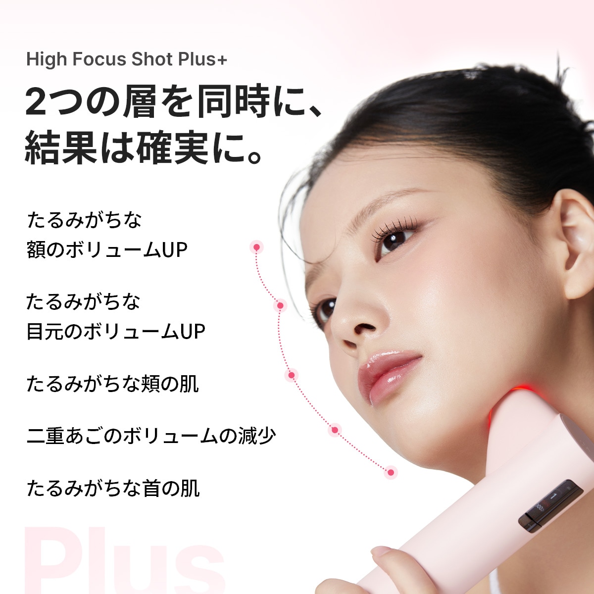 Qoo10] メディキューブ 【公式正品】ハイフォーカスショットプラス