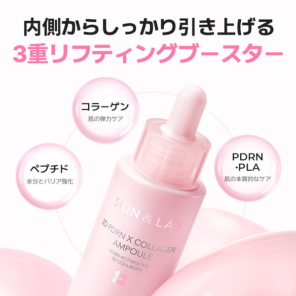 Qoo10] スキンアンドラブ 【Hyuk Pick】新概念立体PDRN