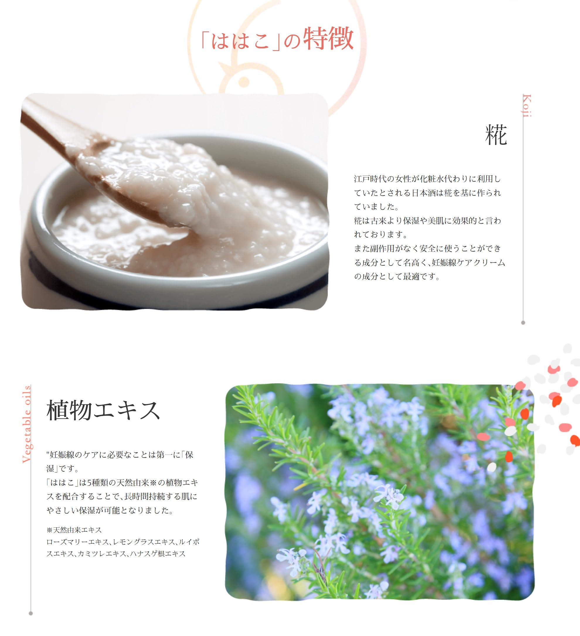 マタニティクリーム ははこ 140g 妊娠線ケア 産前産後クリーム 低刺激 微香料 高保湿タイプ 妊娠お祝い・懐妊ギフトに（2本セット）