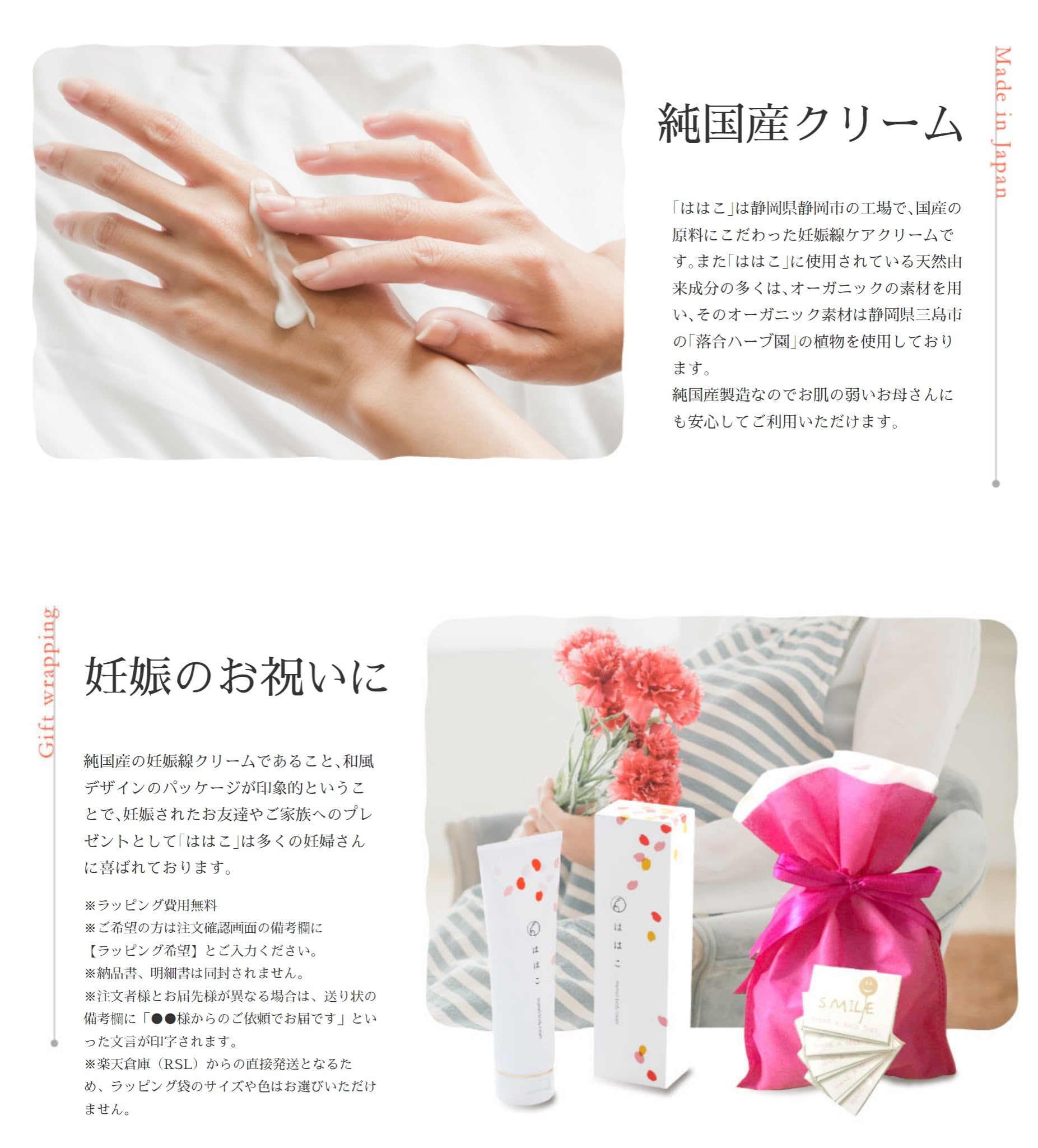 マタニティクリーム ははこ 140g 妊娠線ケア 産前産後クリーム 低刺激 微香料 高保湿タイプ 妊娠お祝い・懐妊ギフトに（2本セット）