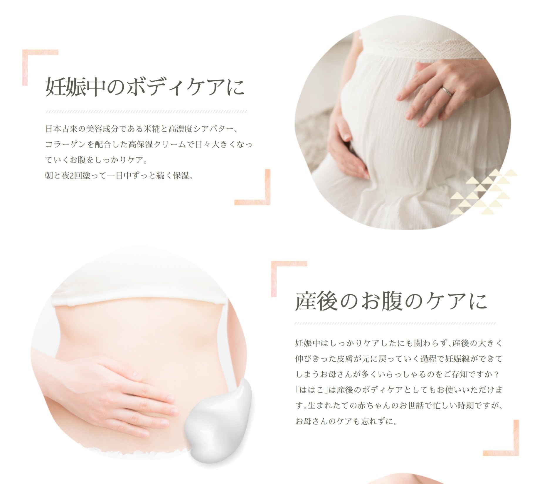 マタニティクリーム ははこ 140g 妊娠線ケア 産前産後クリーム 低刺激 微香料 高保湿タイプ 妊娠お祝い・懐妊ギフトに（2本セット）