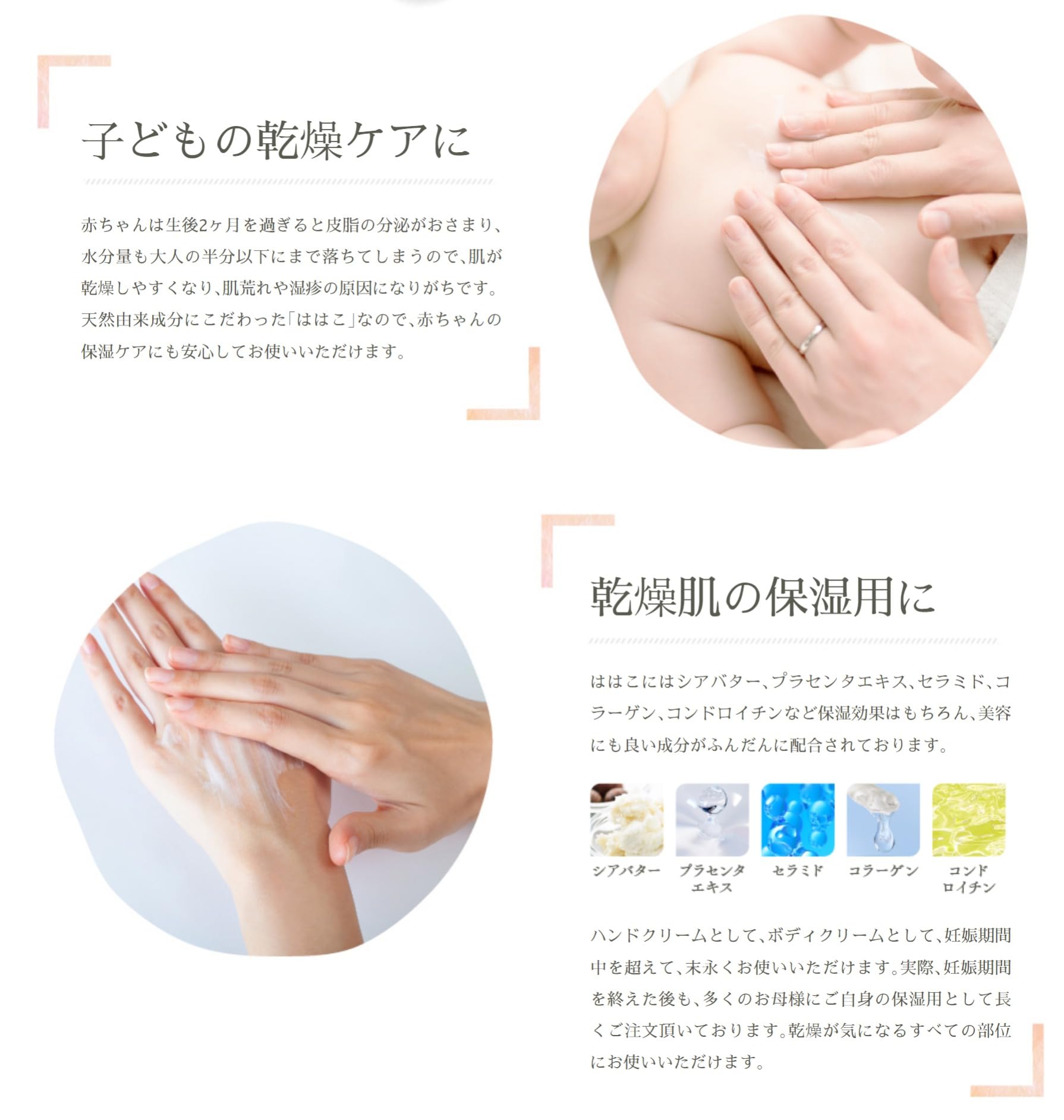 マタニティクリーム ははこ 140g 妊娠線ケア 産前産後クリーム 低刺激 微香料 高保湿タイプ 妊娠お祝い・懐妊ギフトに（2本セット）