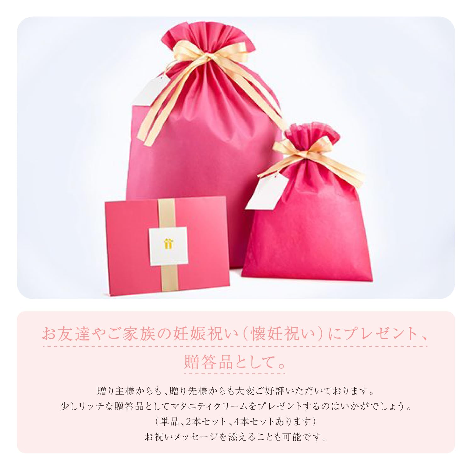 マタニティクリーム ははこ 140g 妊娠線ケア 産前産後クリーム 低刺激 微香料 高保湿タイプ 妊娠お祝い・懐妊ギフトに（2本セット）