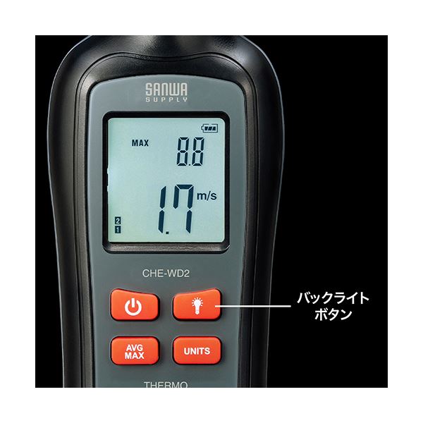サンワサプライ カップ式風速計 CHE-WD2
