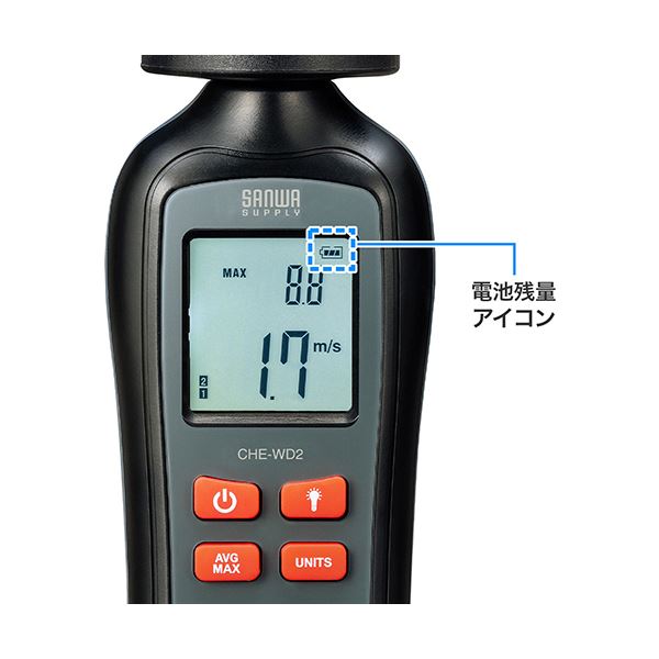 サンワサプライ カップ式風速計 CHE-WD2