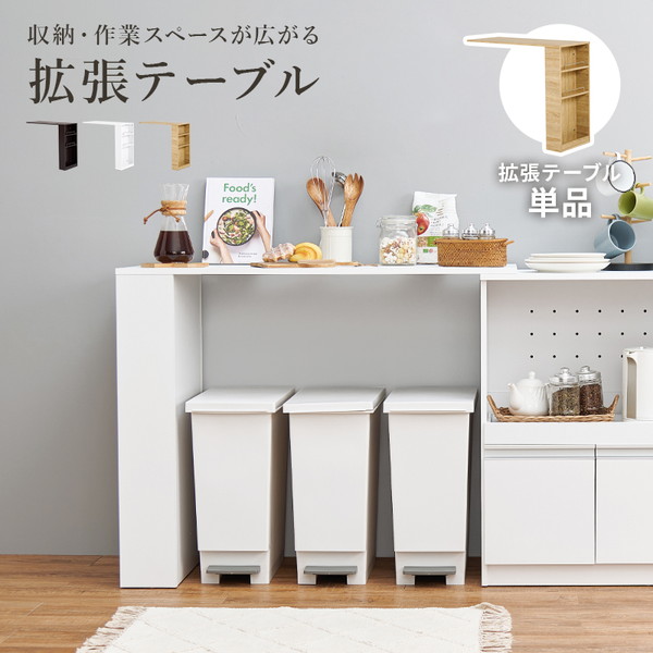 カウンター専用オプションテーブル 約幅104奥行40高さ84cm ダークブラウン 組立品 キッチンカウンター キッチン収納 組立品 カウンター専用オプションテーブル 約幅104奥行40高さ84cm ダークブラウン 組立品 キッチンカウンター キッチン収納 組立品