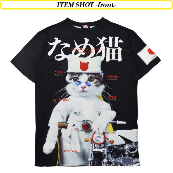 なめ猫 ソウチョウTワンピ 猫 猫柄 ねこ ネコ Tシャツ ワンピース ワンピ ロング丈 半袖 薄手 夏 原宿系 ファッション レディース メンズ  パンク ロック ヤンキー 暴走族 ダンス衣装 ヒップ