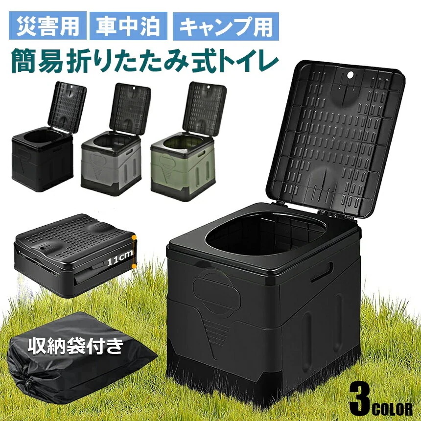 ポータブルトイレ 簡易トイレ 携帯トイレ 非常トイレ 防災トイレ 仮設トイレ トイレ キャンプ用 折りたたみ 便器 防災グッズ 耐荷重100kg 収納袋付き 多機能 清潔保つ ポータブルトイレ 簡易トイレ 携帯トイレ 非常トイレ 防災トイレ 仮設トイレ トイレ キャンプ用 折りたたみ 便器 防災グッズ 耐荷重100kg 収納袋付き 多機能 清潔保つ