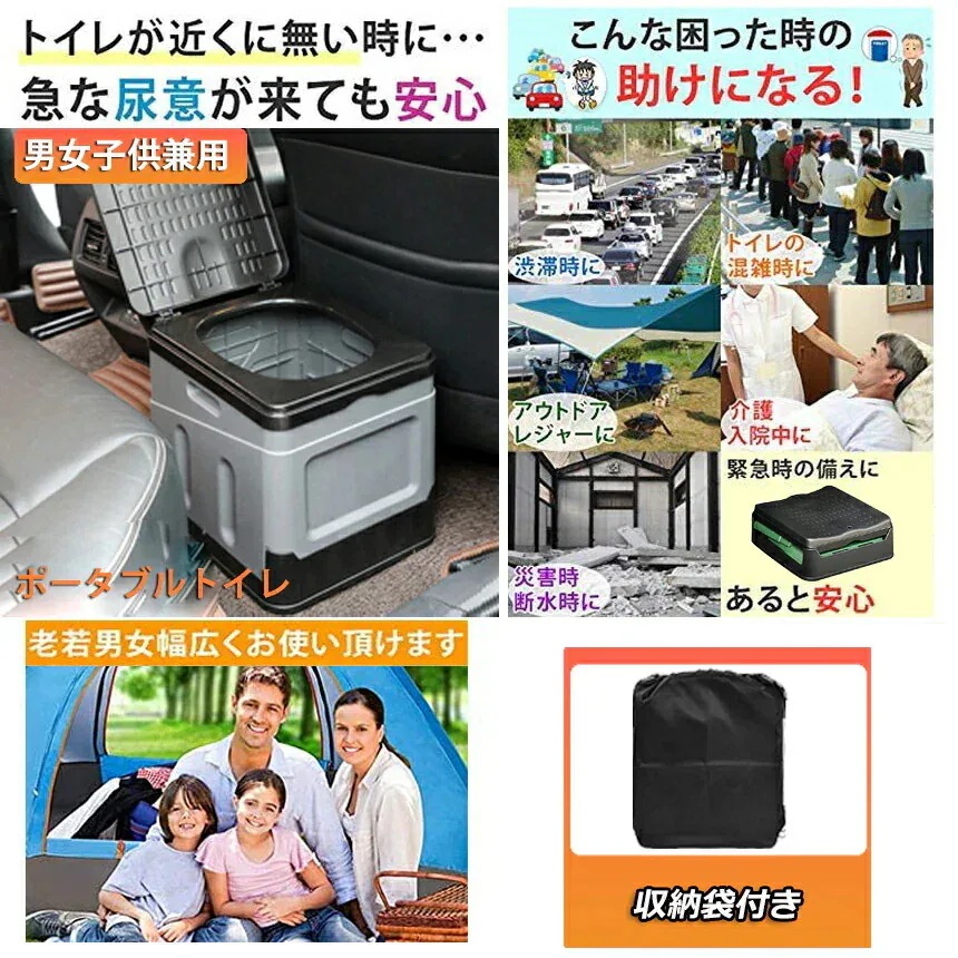 ポータブルトイレ 簡易トイレ 携帯トイレ 非常トイレ 防災トイレ 仮設トイレ トイレ キャンプ用 折りたたみ 便器 防災グッズ 耐荷重100kg 収納袋付き 多機能 清潔保つ ポータブルトイレ 簡易トイレ 携帯トイレ 非常トイレ 防災トイレ 仮設トイレ トイレ キャンプ用 折りたたみ 便器 防災グッズ 耐荷重100kg 収納袋付き 多機能 清潔保つ