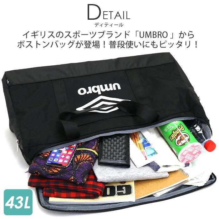 ボストン UMBRO アンブロ 43L ボストンバッグ 大容量 黒 ダッフルバッグ 2WAY 男女兼用 男性 女性 おしゃれ