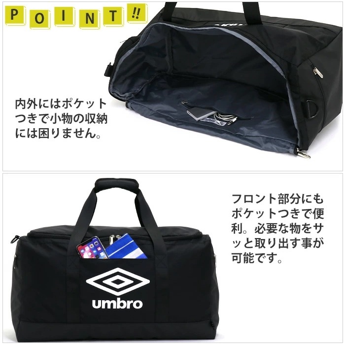 ボストン UMBRO アンブロ 43L ボストンバッグ 大容量 黒 ダッフルバッグ 2WAY 男女兼用 男性 女性 おしゃれ