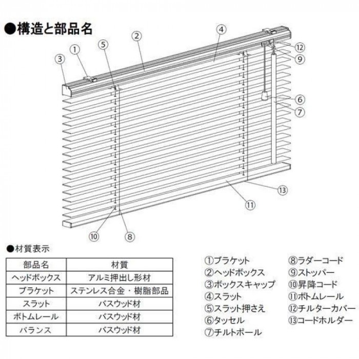 ウッドブラインド ポール右操作(50cm) 35mm幅 幅60cm×高さ109cm バランス付き ホワイト