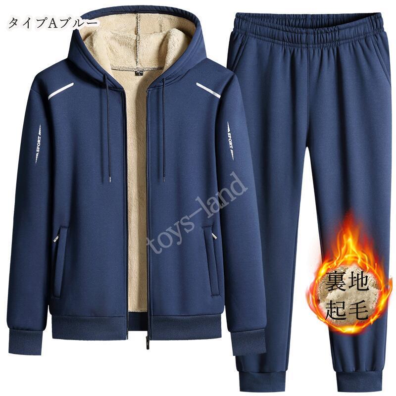 【2枚購入で1oo円OFF】裏ボア スウェット セットアップ メンズ 上下セット 冬 厚手 超暖 裏起毛 裏毛 パーカー スウェットパンツ ジップアップパーカー フルジップ ジップパーカー ジップアッ 【2枚購入で1oo円OFF】裏ボア スウェット セットアップ メンズ 上下セット 冬 厚手 超暖 裏起毛 裏毛 パーカー スウェットパンツ ジップアップパーカー フルジップ ジップパーカー ジップアッ