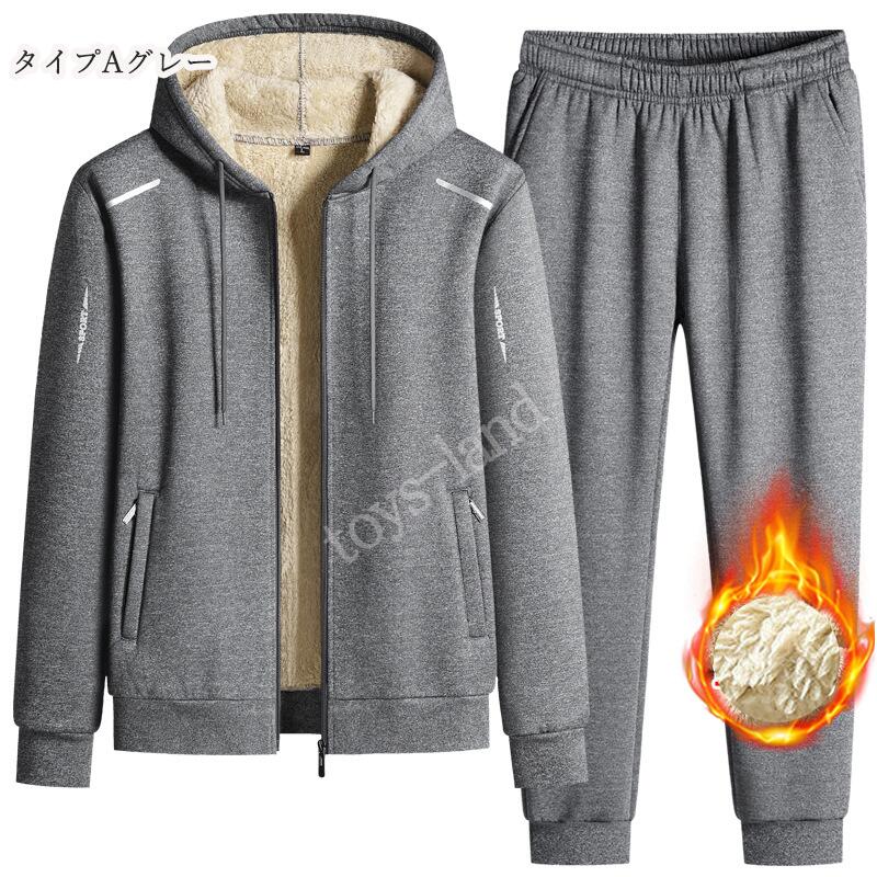 【2枚購入で1oo円OFF】裏ボア スウェット セットアップ メンズ 上下セット 冬 厚手 超暖 裏起毛 裏毛 パーカー スウェットパンツ ジップアップパーカー フルジップ ジップパーカー ジップアッ 【2枚購入で1oo円OFF】裏ボア スウェット セットアップ メンズ 上下セット 冬 厚手 超暖 裏起毛 裏毛 パーカー スウェットパンツ ジップアップパーカー フルジップ ジップパーカー ジップアッ