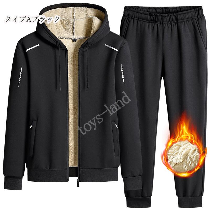 【2枚購入で1oo円OFF】裏ボア スウェット セットアップ メンズ 上下セット 冬 厚手 超暖 裏起毛 裏毛 パーカー スウェットパンツ ジップアップパーカー フルジップ ジップパーカー ジップアッ 【2枚購入で1oo円OFF】裏ボア スウェット セットアップ メンズ 上下セット 冬 厚手 超暖 裏起毛 裏毛 パーカー スウェットパンツ ジップアップパーカー フルジップ ジップパーカー ジップアッ
