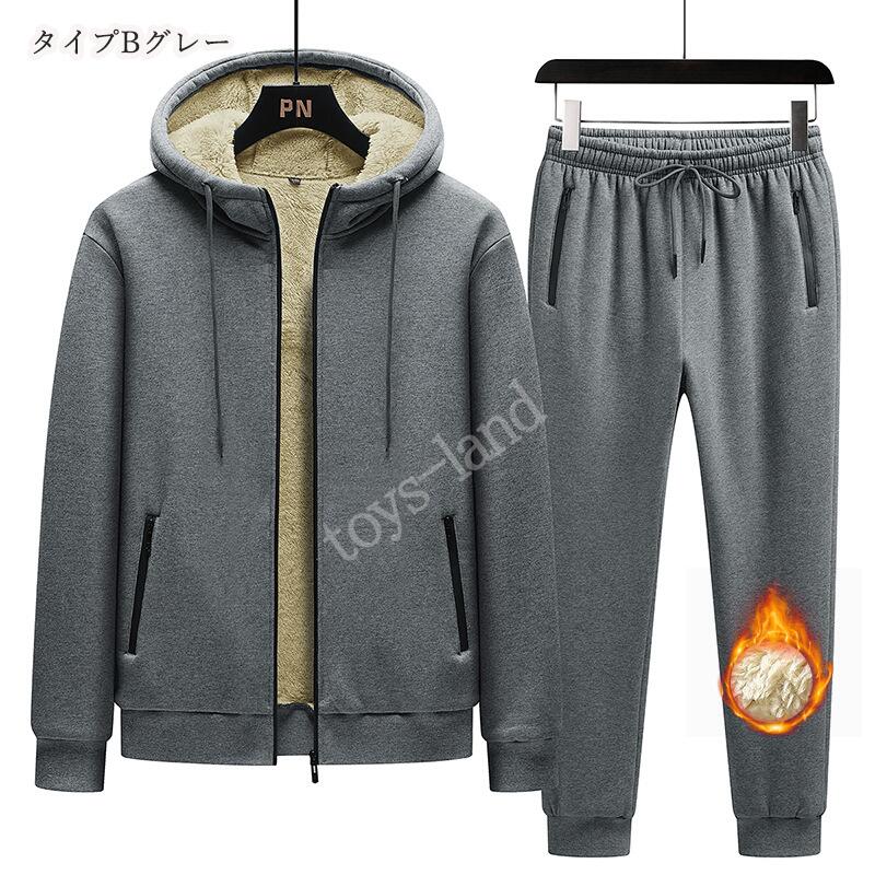【2枚購入で1oo円OFF】裏ボア スウェット セットアップ メンズ 上下セット 冬 厚手 超暖 裏起毛 裏毛 パーカー スウェットパンツ ジップアップパーカー フルジップ ジップパーカー ジップアッ 【2枚購入で1oo円OFF】裏ボア スウェット セットアップ メンズ 上下セット 冬 厚手 超暖 裏起毛 裏毛 パーカー スウェットパンツ ジップアップパーカー フルジップ ジップパーカー ジップアッ