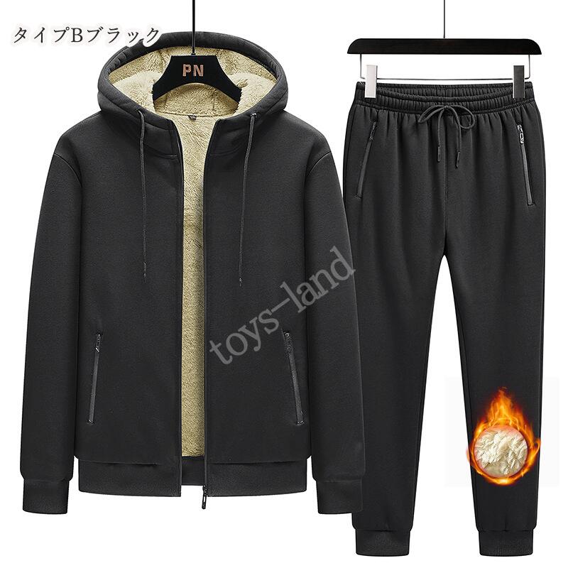【2枚購入で1oo円OFF】裏ボア スウェット セットアップ メンズ 上下セット 冬 厚手 超暖 裏起毛 裏毛 パーカー スウェットパンツ ジップアップパーカー フルジップ ジップパーカー ジップアッ 【2枚購入で1oo円OFF】裏ボア スウェット セットアップ メンズ 上下セット 冬 厚手 超暖 裏起毛 裏毛 パーカー スウェットパンツ ジップアップパーカー フルジップ ジップパーカー ジップアッ