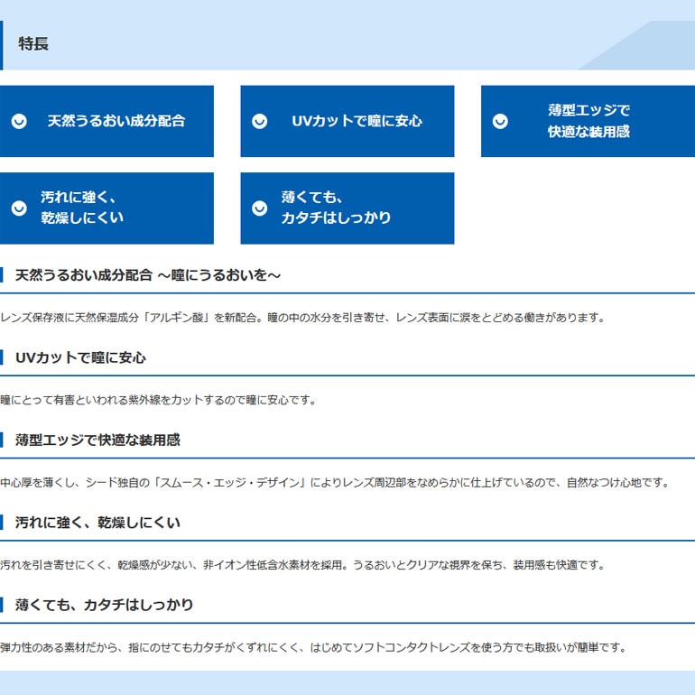 2ウィークファインUVプラス 6枚入り 4箱セット 2week