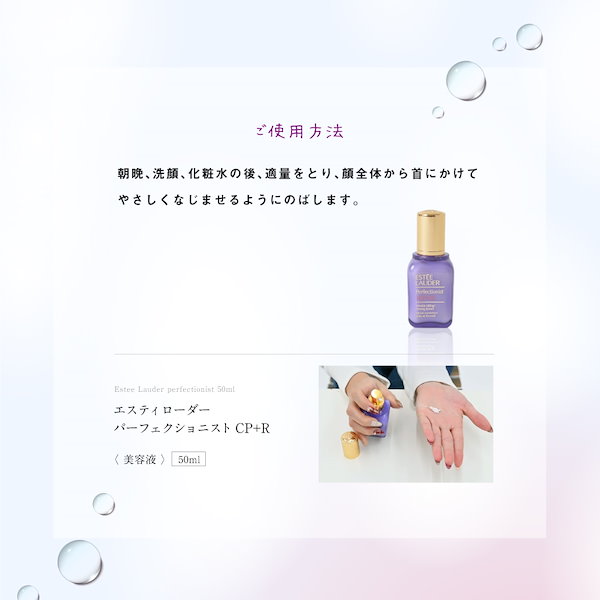 Qoo10] エスティローダー パーフェクショニスト CP+R 50ml