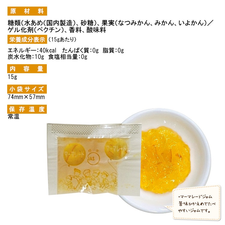 タカ食品 マーマレードジャム 15gx600袋 タカ食品 マーマレードジャム 15gx600袋