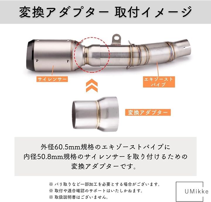Qoo10] バイク マフラー用 差込径 変換アダプタ