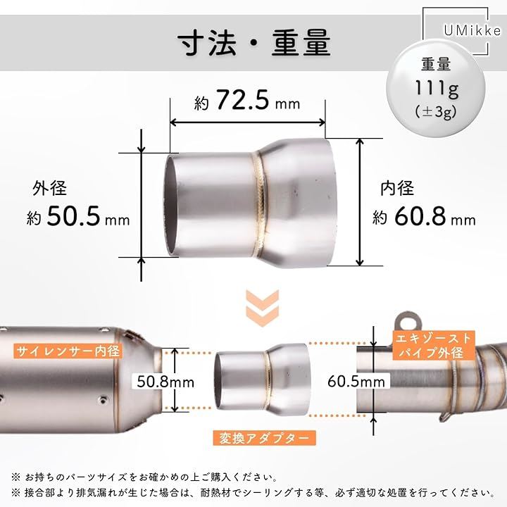 Qoo10] バイク マフラー用 差込径 変換アダプタ